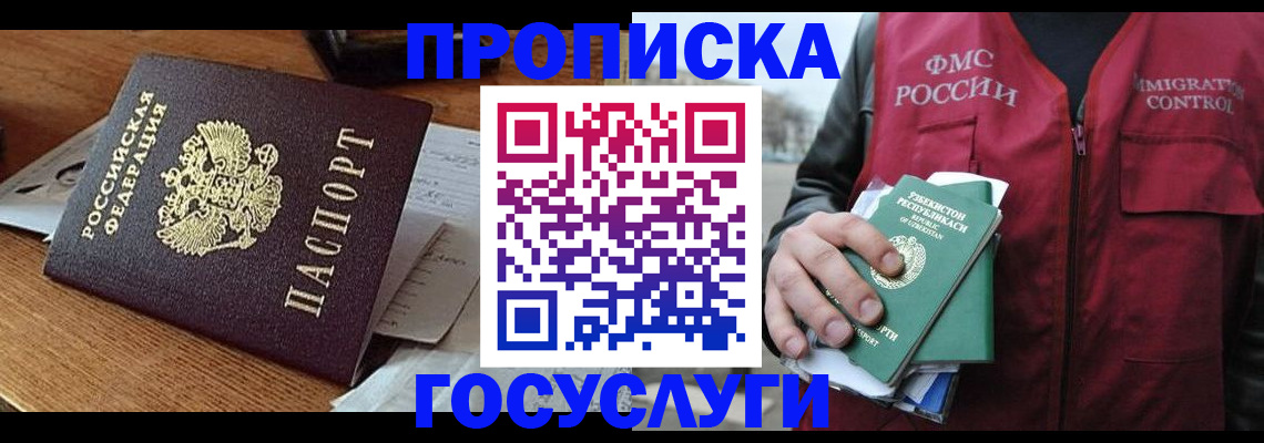 временная регистрация купить в Лысьве