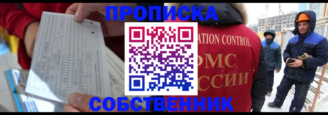 временная регистрация адрес в Лысьве