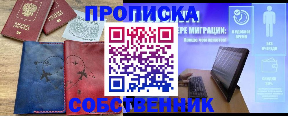 временная регистрация недорого в Лысьве