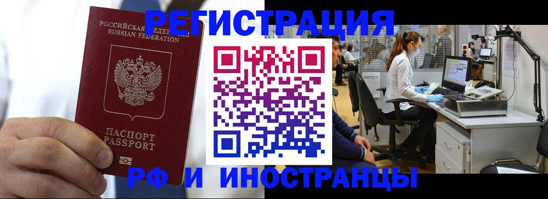 прописка штамп в Лысьве
