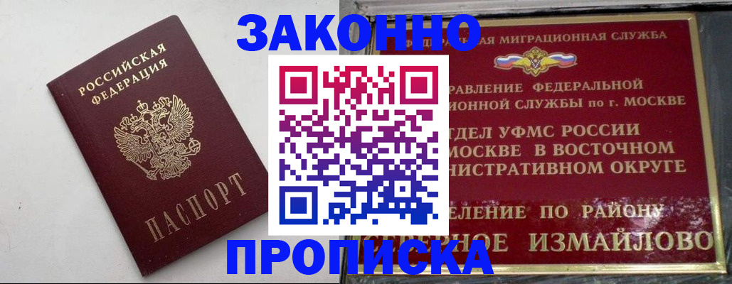 временная регистрация гарантия в Лысьве