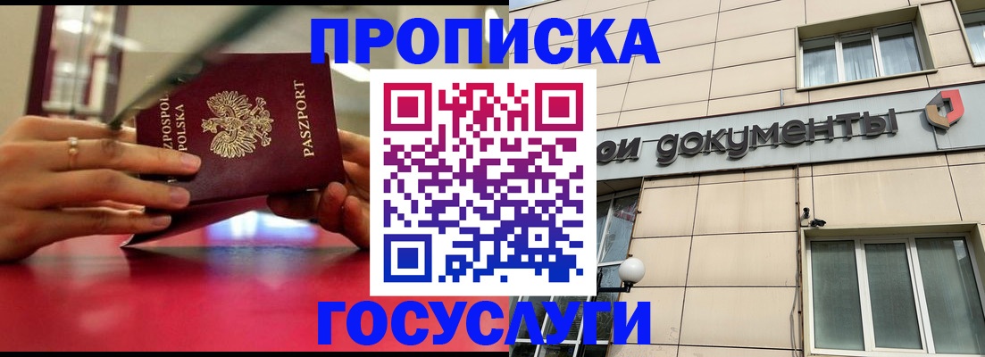 временная регистрация недорого в Лысьве