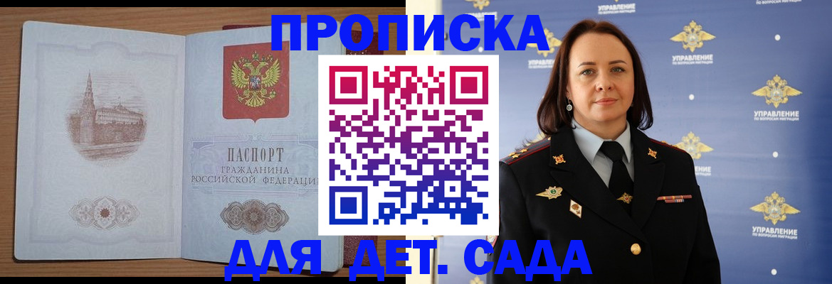 временная регистрация законно в Лысьве