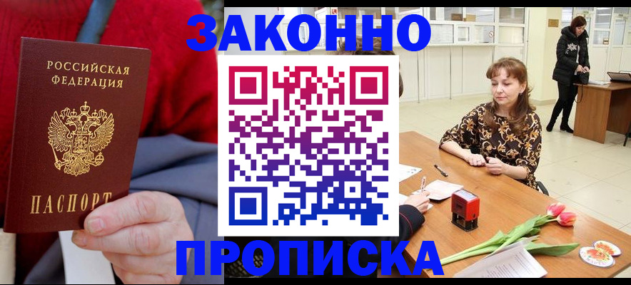 временная регистрация для всех в Лысьве