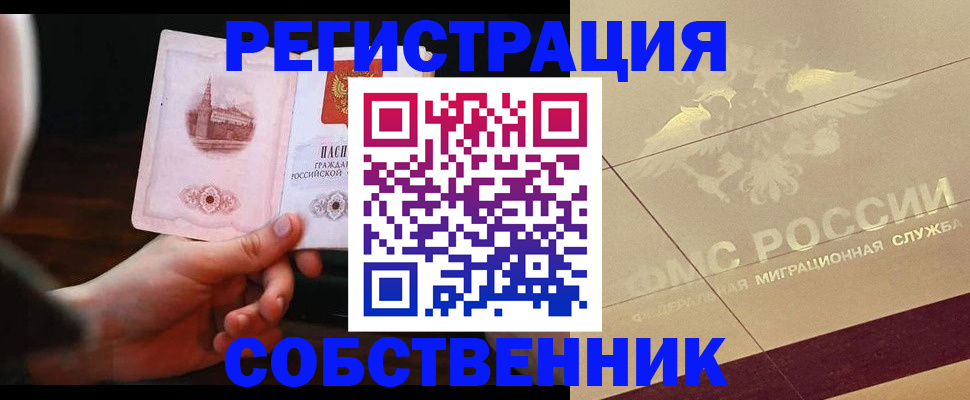 временная регистрация в Лысьве