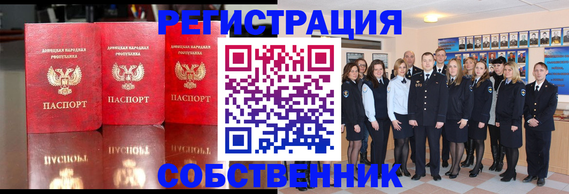 временная прописка в Лысьве