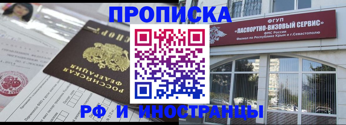 прописка регистрация в Лысьве