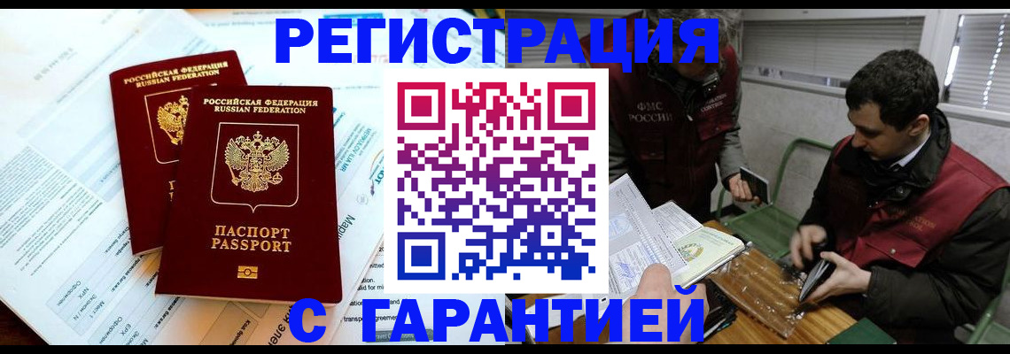 прописка для военкомата в Лысьве