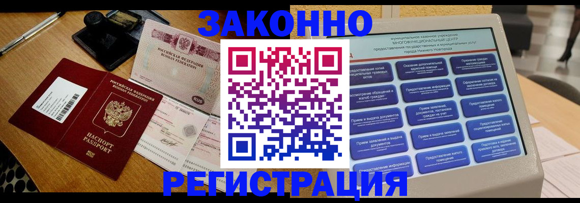прописка для военкомата в Лысьве