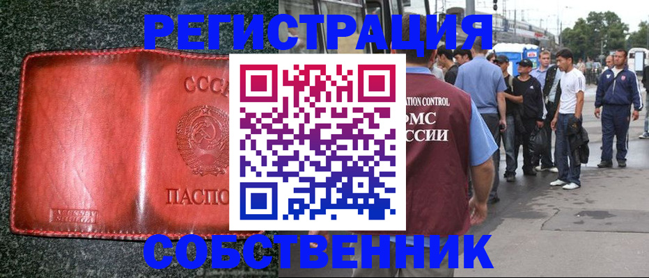 купить прописку в Лысьве